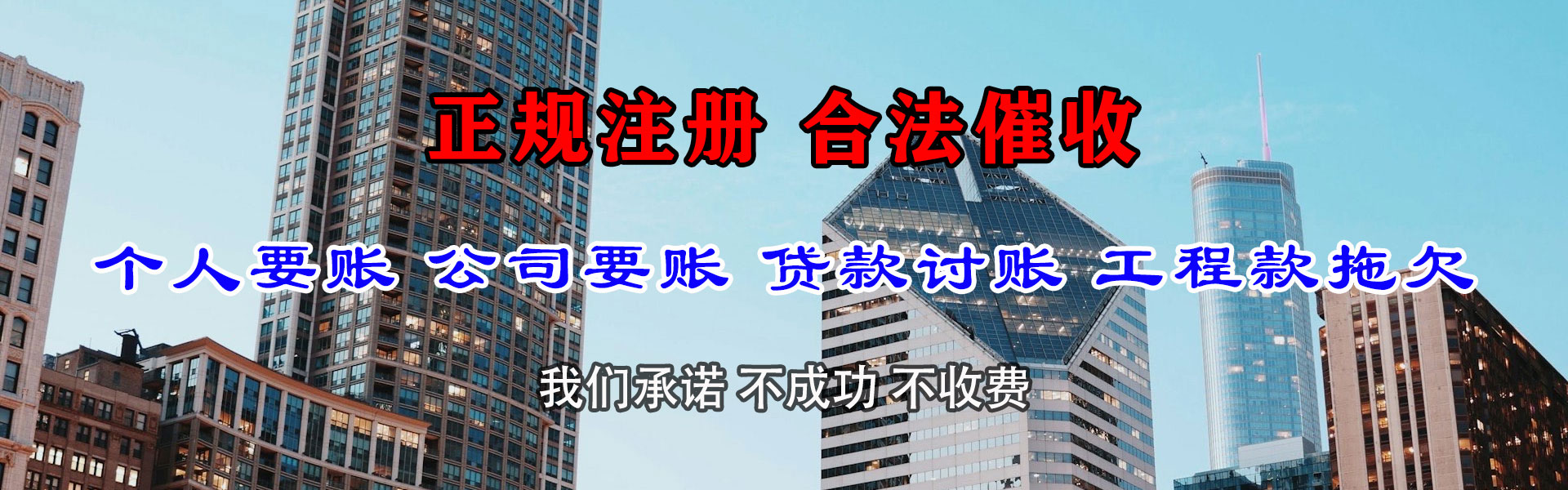 鹿城讨债公司